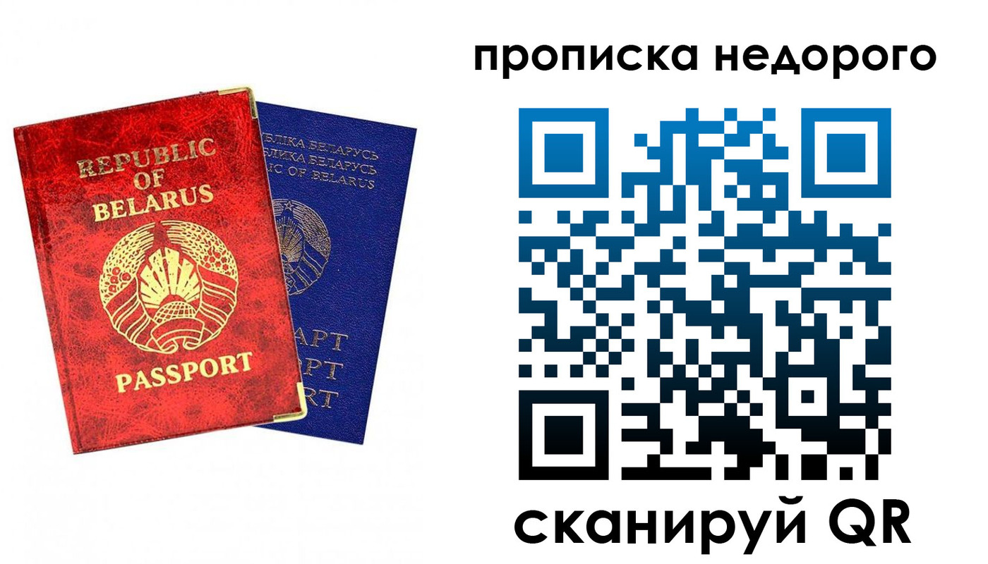 прописка регистрация в Иваново