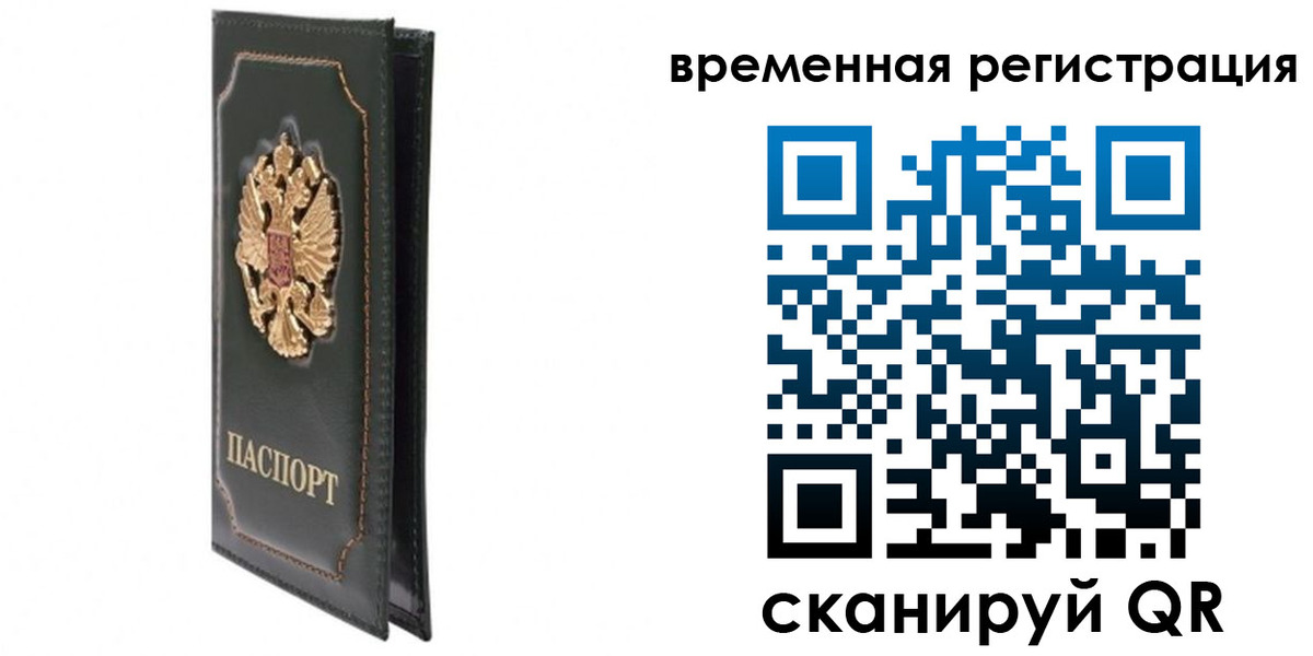 регистрация в Иваново