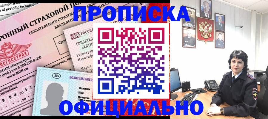 пропишу в квартире в Иваново