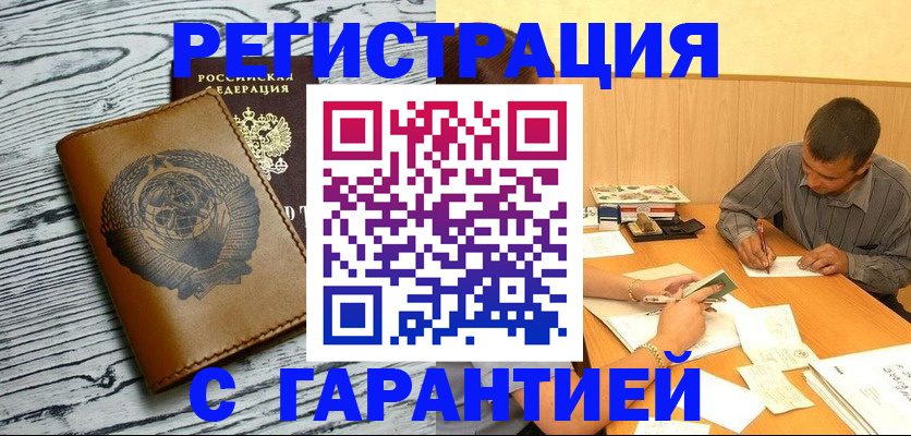 временная регистрация собственник в Иваново