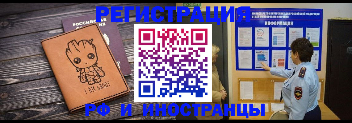 прописка 2025 в Иваново