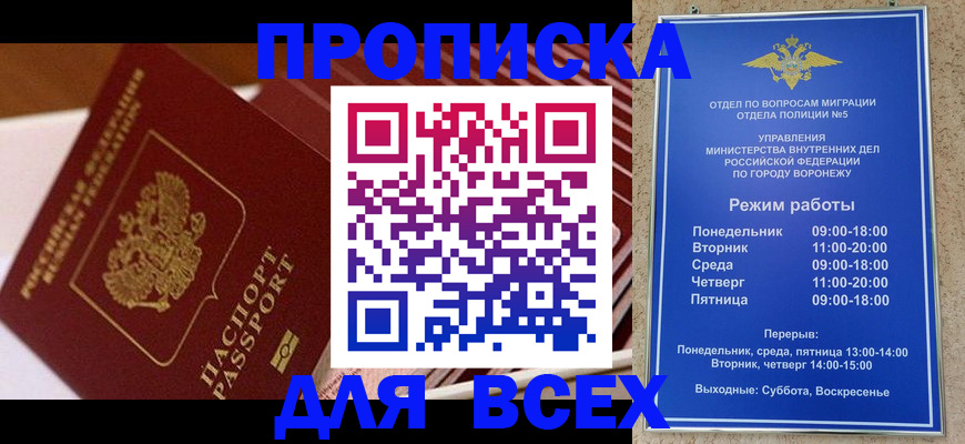 прописка ребенка в Иваново