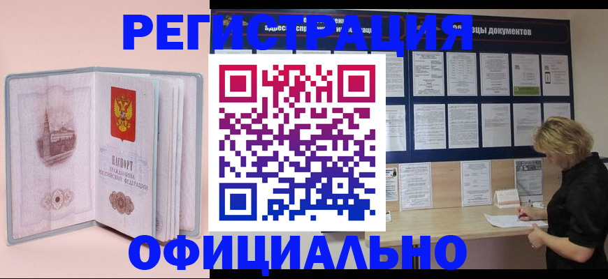 временная регистрация недорого в Иваново