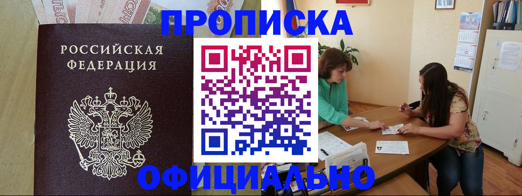 прописка иностранных граждан в Иваново