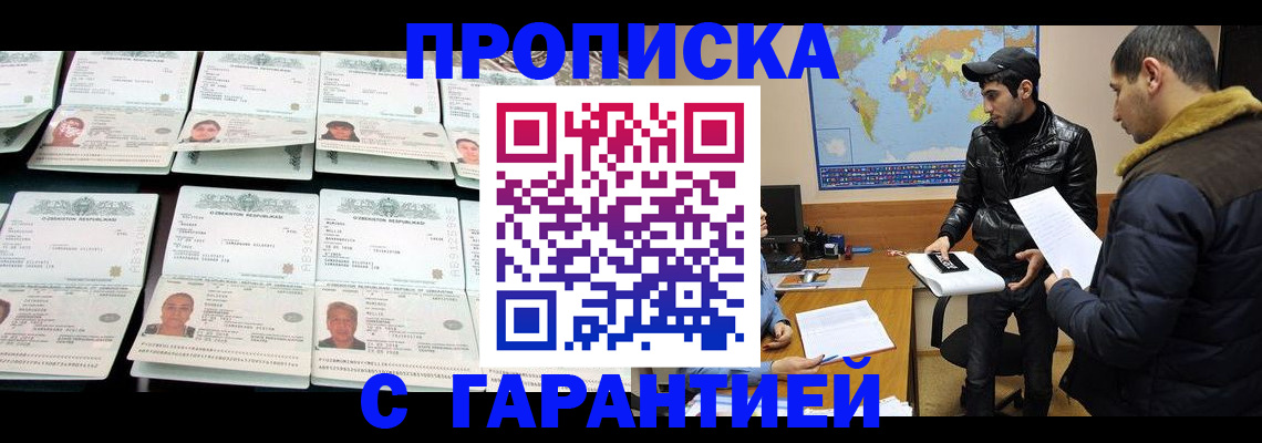 прописка поиск в Иваново